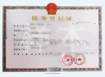 危險化學品經(jīng)營許可證